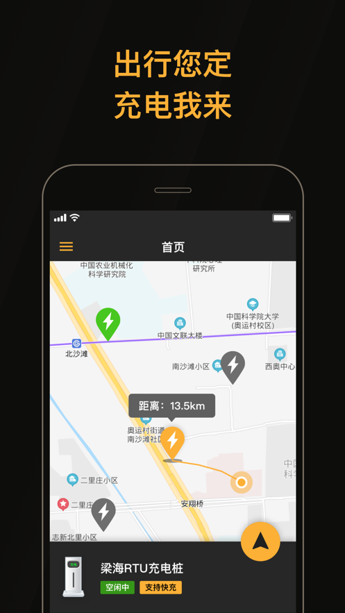 利天出行 利天出行