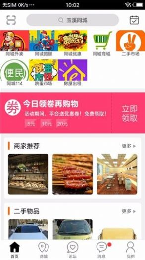 玉溪同城跑腿 玉溪同城跑腿