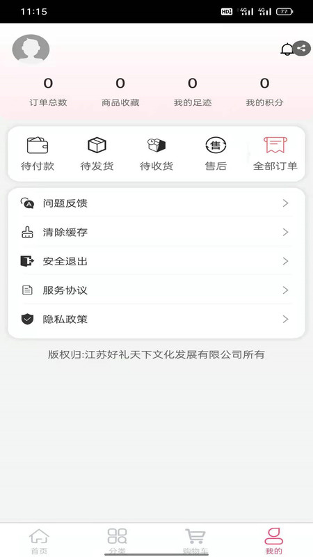 好礼天下 好礼天下