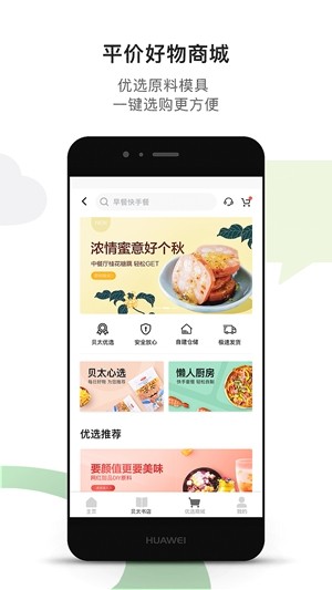 贝太厨房 贝太厨房