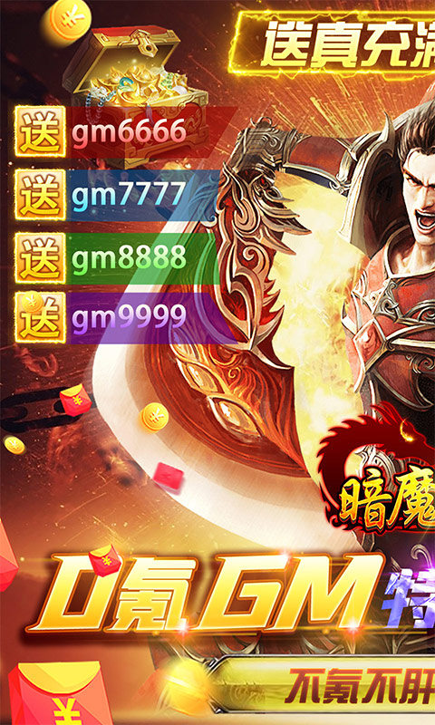 暗魔领主(GM特权版) 暗魔领主(GM特权版)