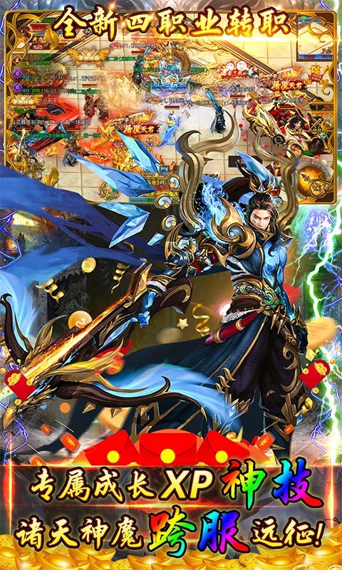 斗神无双(冰雪狂暴版) 斗神无双(冰雪狂暴版)