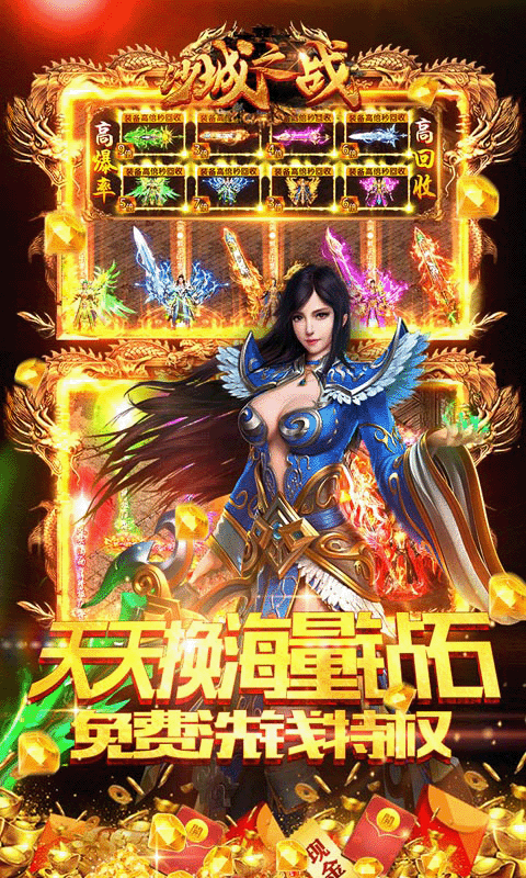 沙城之战(满地爆真充) 沙城之战(满地爆真充)