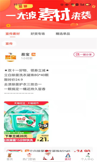 易宝购物 易宝购物