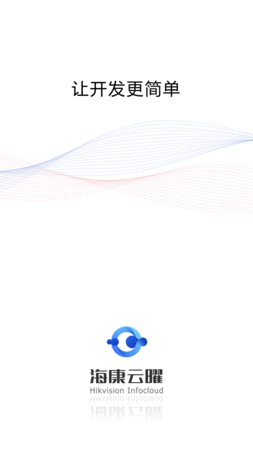 海康云曜 海康云曜