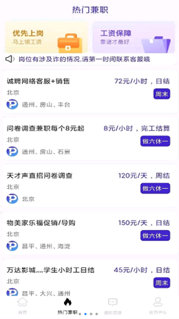 普罗兼职 普罗兼职