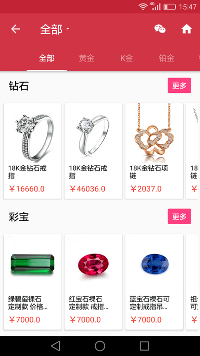 弘福珠宝 弘福珠宝