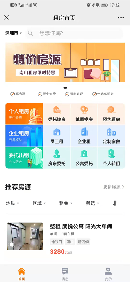 觅房兔找房 觅房兔找房
