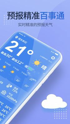 多乐天气 多乐天气