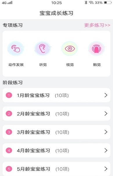 婴儿食谱大全 婴儿食谱大全