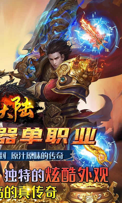 灰烬大陆(刀刀爆神器) 灰烬大陆(刀刀爆神器)