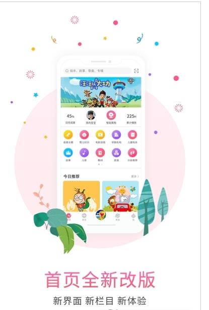 比巴早教 比巴早教