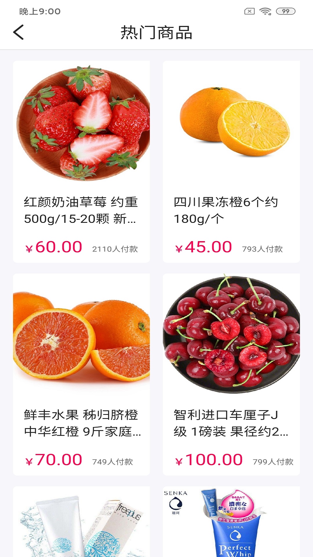 远安商城 远安商城