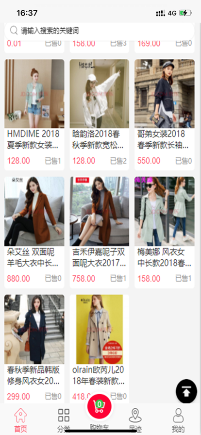 疆店电商平台 疆店电商平台