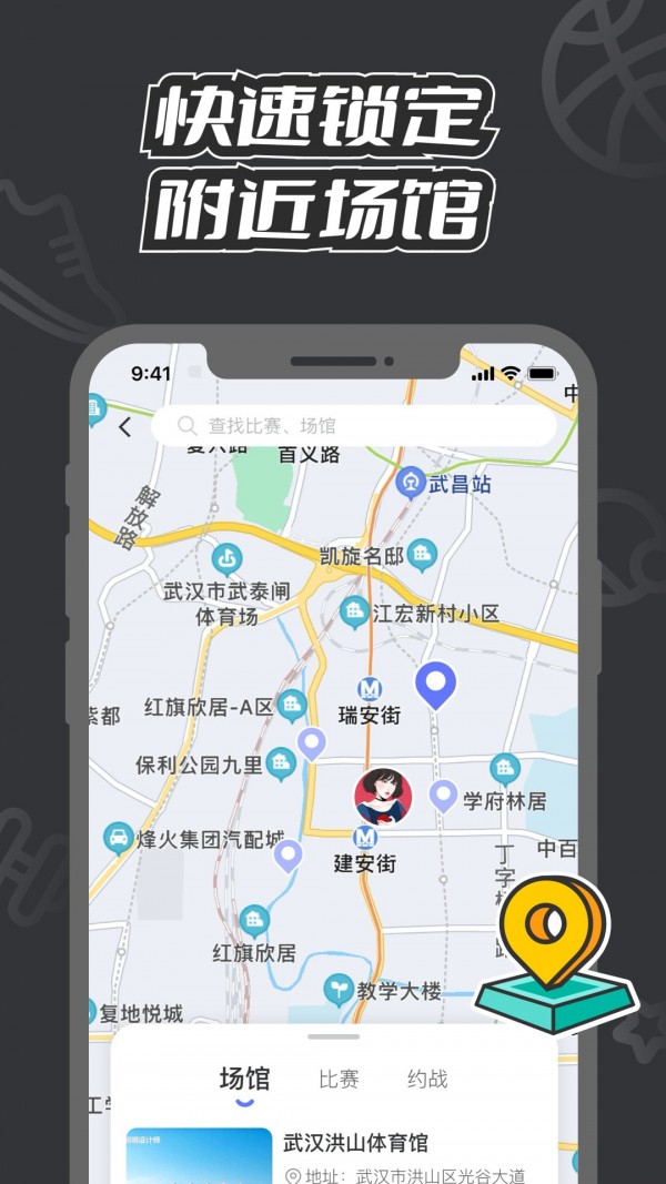 V运动 V运动