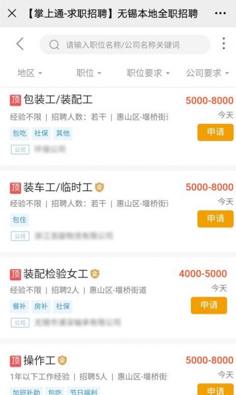 鄂安掌上通 鄂安掌上通