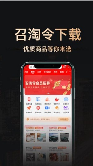 召淘令 召淘令