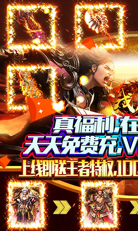 战魔(在线点真充) 战魔(在线点真充)