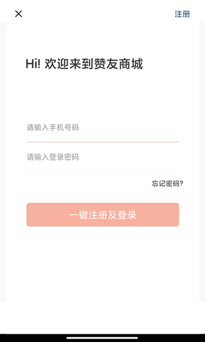 赞友商城 赞友商城