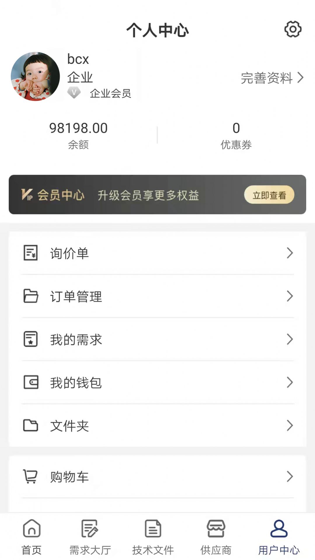 远凌欧电商 远凌欧电商