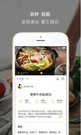 好逗菜谱 好逗菜谱