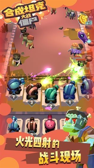 合成坦克大战僵尸 合成坦克大战僵尸