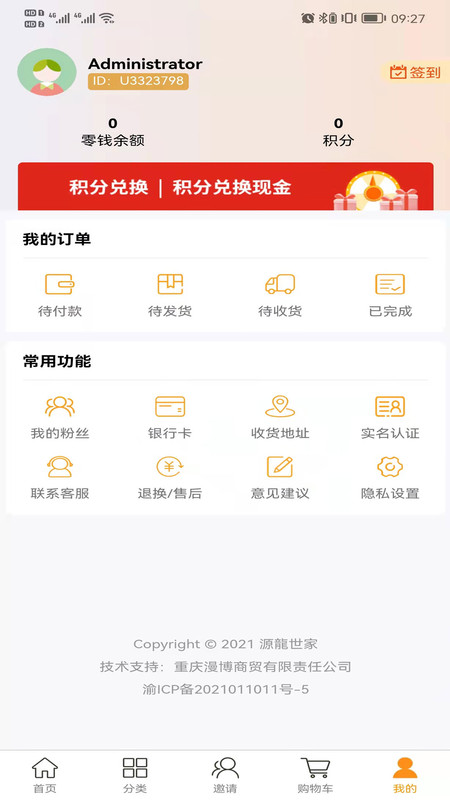 源龍世家 源龍世家
