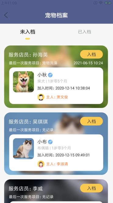 唧宠云店管 唧宠云店管