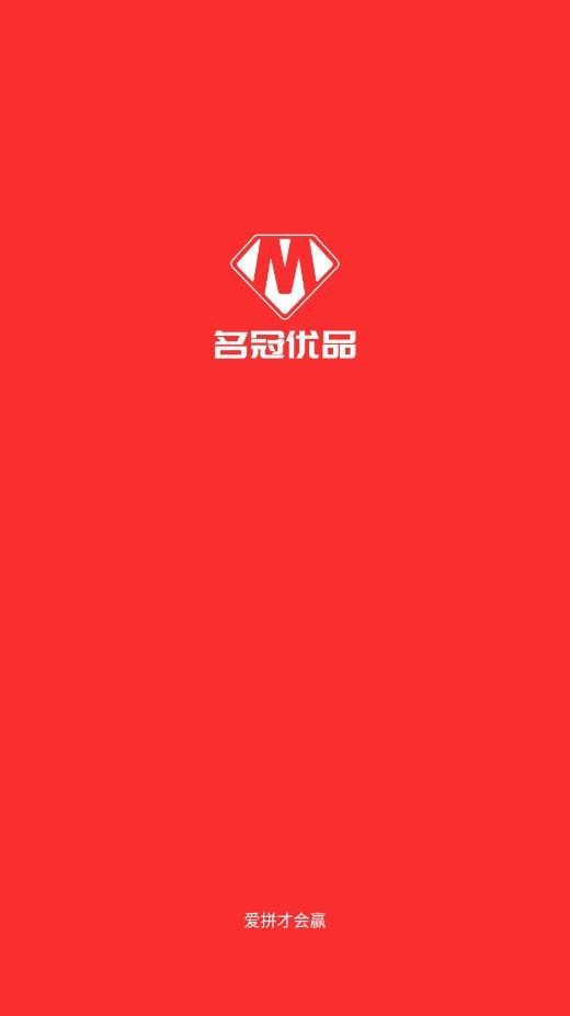 名冠优品 名冠优品