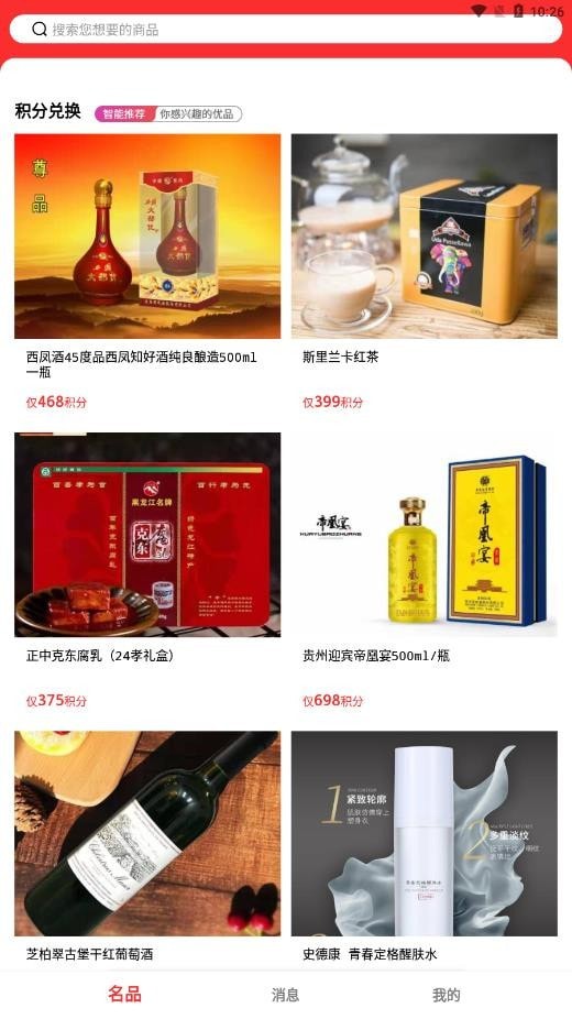 名冠优品 名冠优品