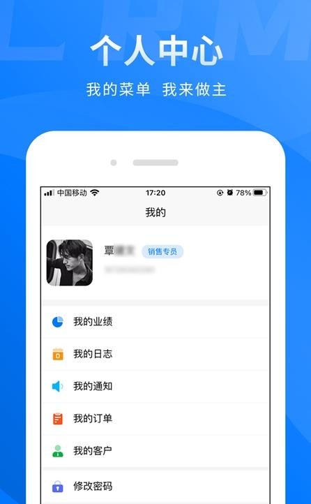 买布无忧CRM 买布无忧CRM