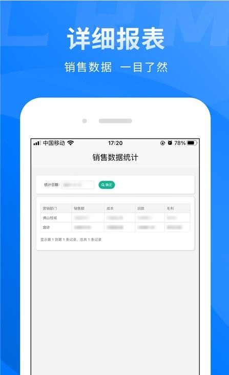 买布无忧CRM 买布无忧CRM