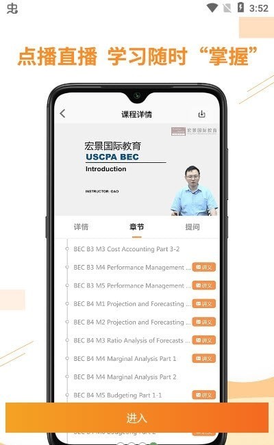 宏景网校 宏景网校