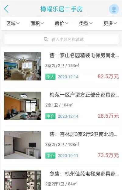 樽曜乐居 樽曜乐居
