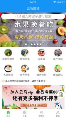 云马菜场 云马菜场