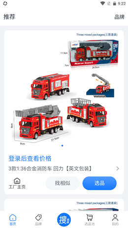 宜采有货 宜采有货