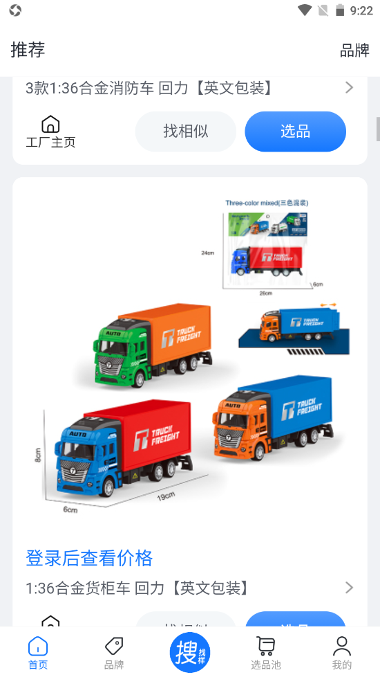 宜采有货 宜采有货