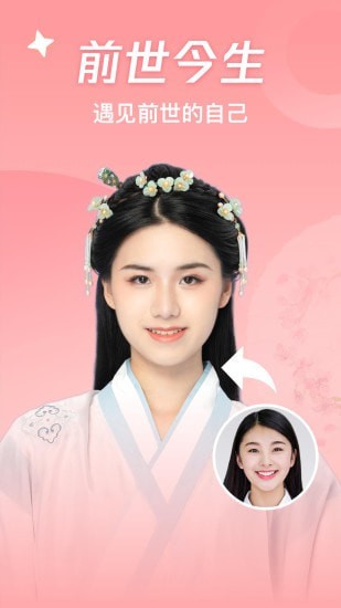 神奇百变相机 神奇百变相机