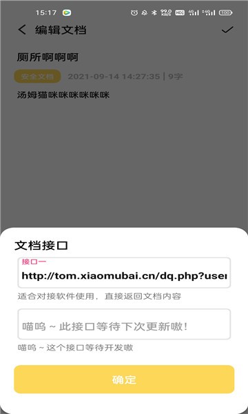 喵啦便签 喵啦便签