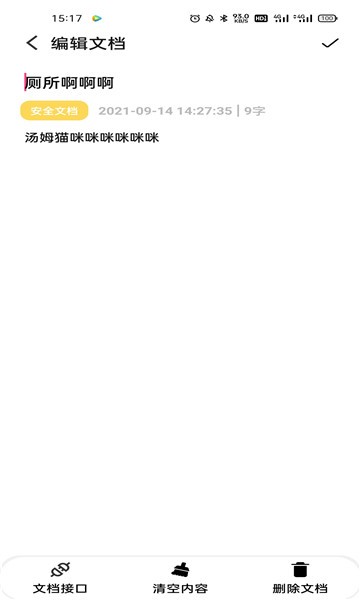 喵啦便签 喵啦便签