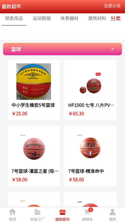 盛欧云商城 盛欧云商城