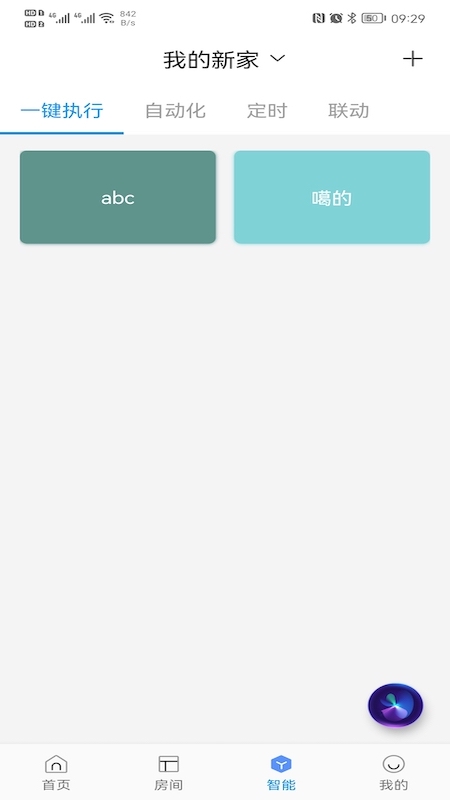 昂道智能 昂道智能