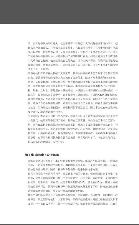 中阅悦读小说 中阅悦读小说