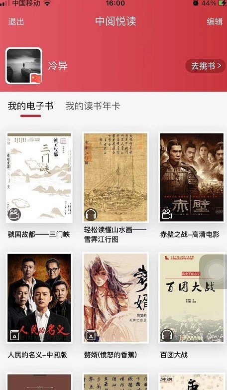 中阅悦读小说 中阅悦读小说