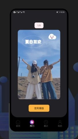 甜橙视频剪辑 甜橙视频剪辑