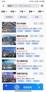 房产网站 房产网站