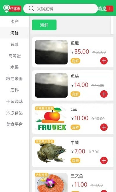 晓能批发 晓能批发