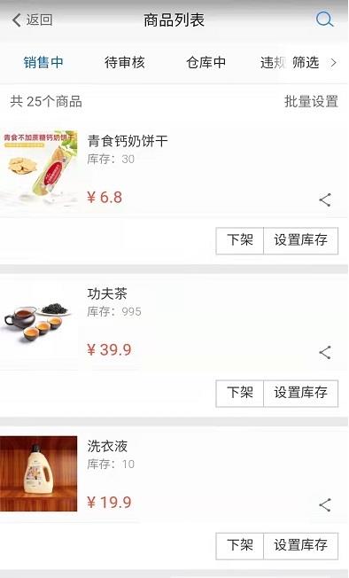 吉通帮商家端 吉通帮商家端