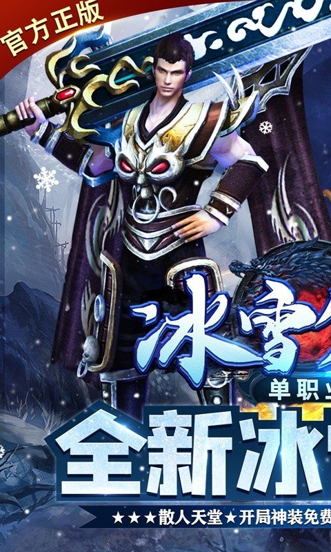 山河(新冰雪爆灵符) 山河(新冰雪爆灵符)