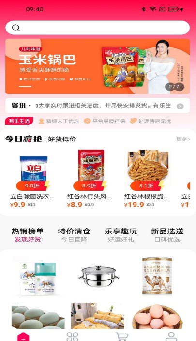 有乐生活 有乐生活